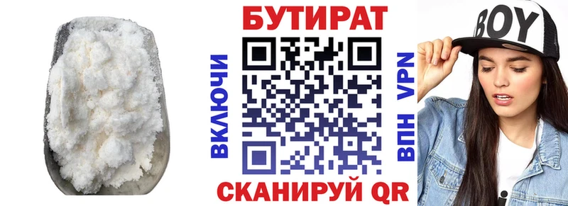 где купить наркоту  Аткарск  БУТИРАТ буратино 