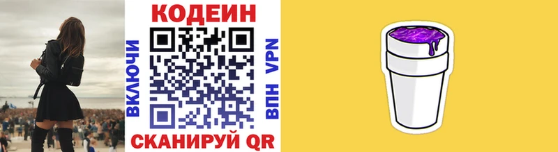 дарк нет наркотические препараты  Аткарск  Codein Purple Drank 