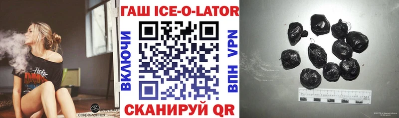 ГАШ Ice-O-Lator Аткарск