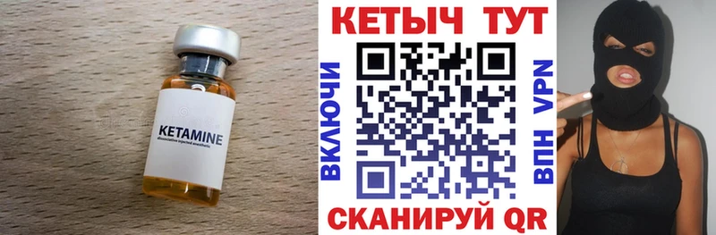Кетамин ketamine  Аткарск 