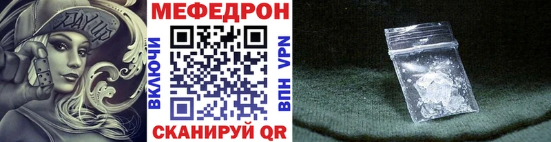 купить наркотик  Аткарск  Мефедрон mephedrone 