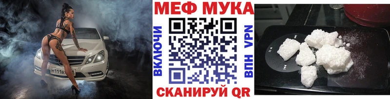 Мефедрон кристаллы Аткарск