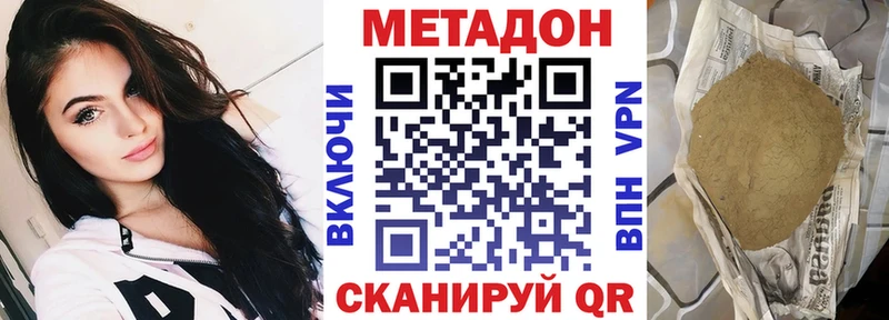 МЕТАДОН белоснежный  mega ТОР  Аткарск 