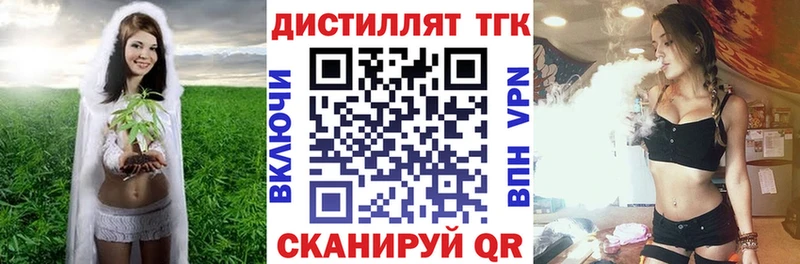 Дистиллят ТГК THC oil  где найти наркотики  Аткарск 